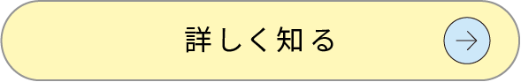ちば・ひかりスイッチのメリットを詳しく知る